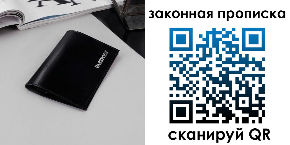 прописка ребенка в Нижнем Новгороде
